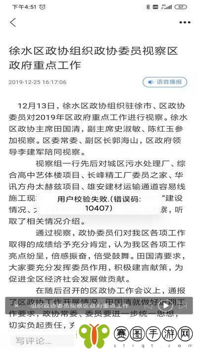 冀云徐水app下载安装