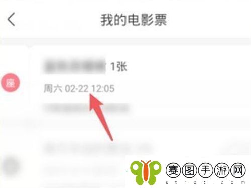 淘票票电影票不支持退票处理攻略