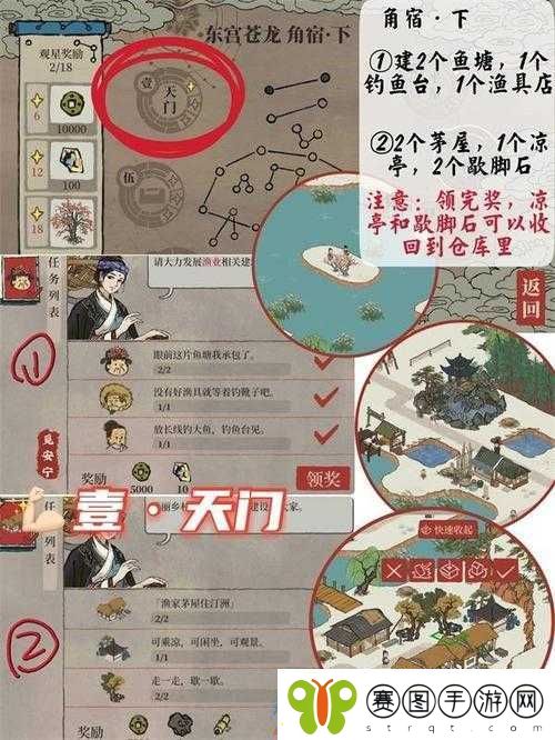 江南百景图文藤修复任务全攻略