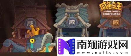 咸鱼之王阵容搭配2023