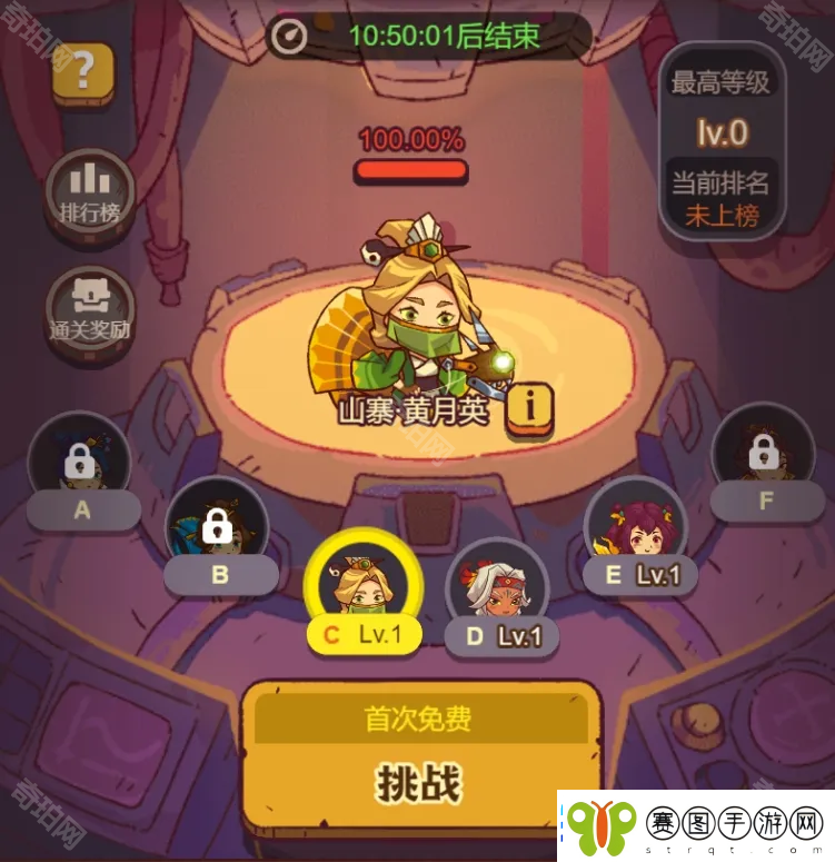 咸鱼之王美颜挑战活动怎么过