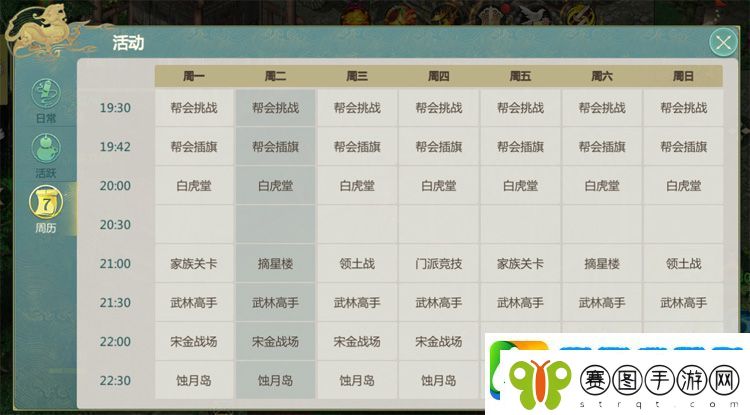原创剑侠世界起源游戏玩法介绍