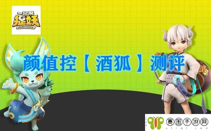 一起来捉妖深度解析