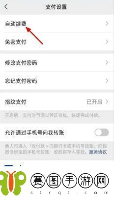 如何取消QQ音乐自动续费