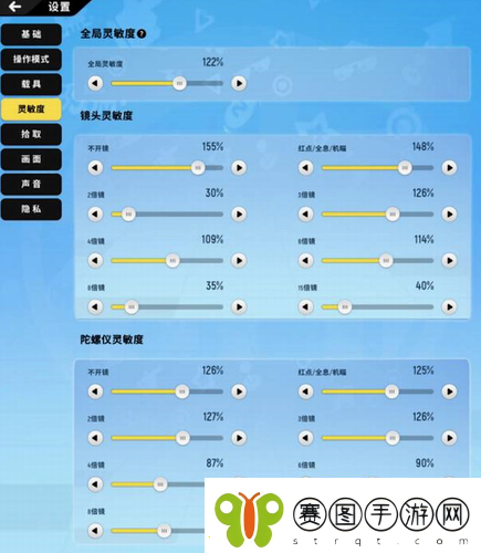 香肠派对灵敏度怎么调最稳