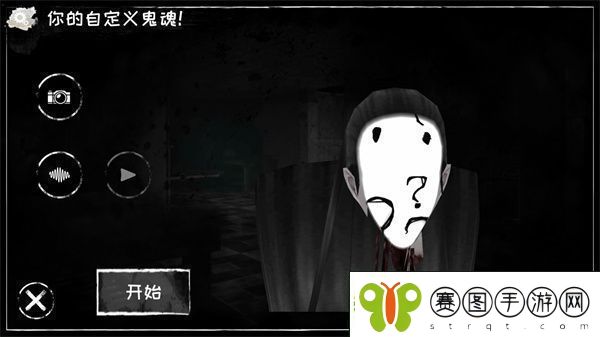 恐怖之眼自定义鬼脸版本app下载