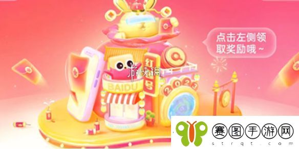 搜有红包积分怎么获得