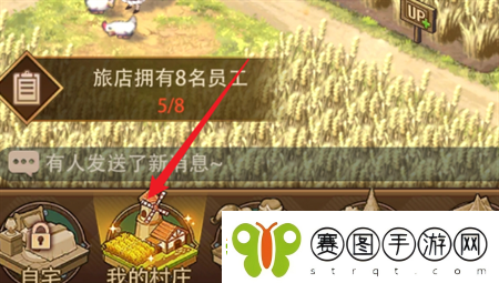 异世界慢生活旅馆招聘员工方法步骤