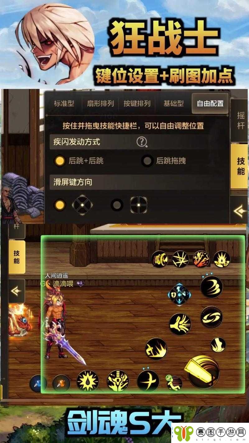 DNF手游狂战士加点全面解析