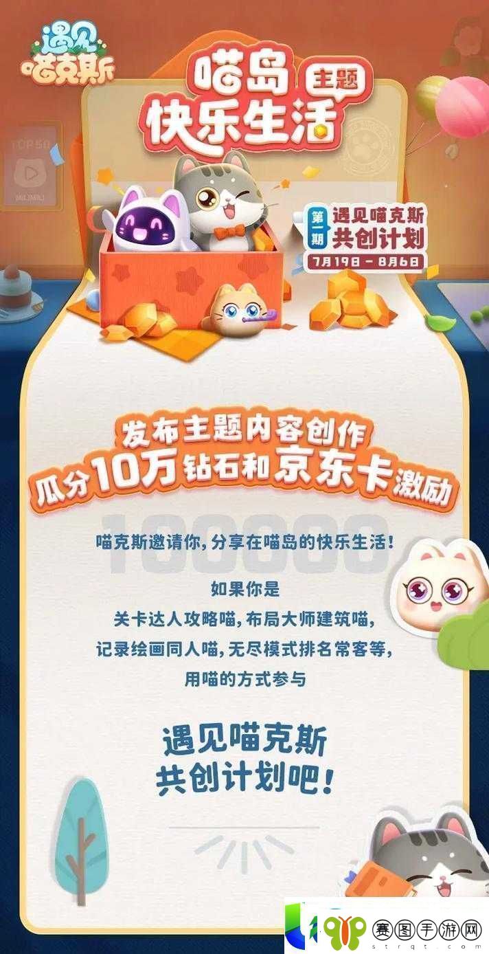 遇见喵克斯