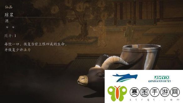 黑神话悟空琼浆在哪琼浆位置介绍