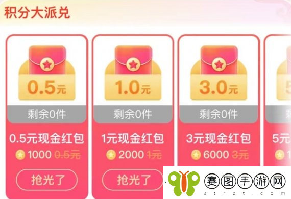 搜有红包积分怎么获得