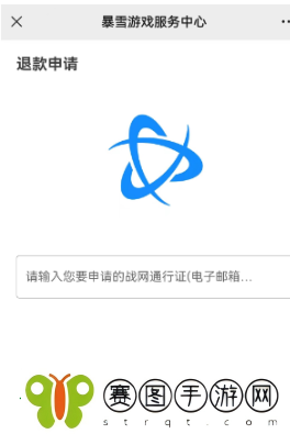 炉石传说退款申请在哪