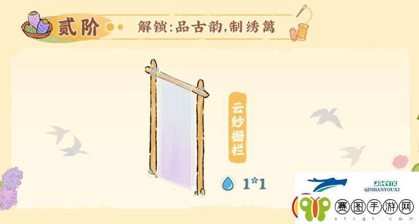 桃源深处有人家挽风萦绣获取方法