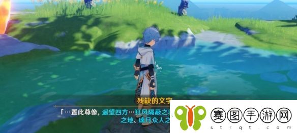 原神轻策庄三个碎片解锁方法介绍