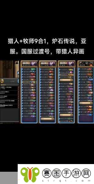 炉石传说冲锋奴隶战