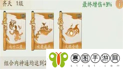 寻道大千自选箱子物品怎么选择