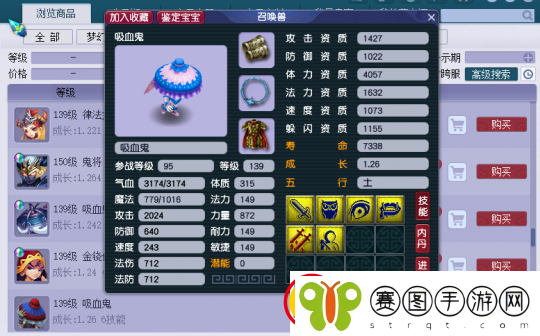 梦幻西游现阶段如何打造一组五开