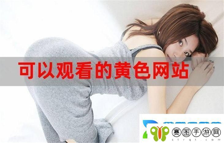 探索免费高清在线观看人数在哪的现状与趋势