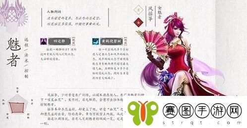 倩女幽魂手游魅者游戏攻略