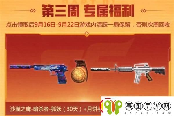 cf2024年9月福利周周领活动在哪参加2024年9月福利周周领活动入口位置一览