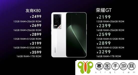 友商K80杀手！荣耀GT发布