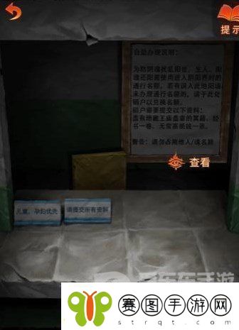 纸嫁衣7卿不负第三章怎么过纸嫁衣7卿不负第三章听妄通关流程