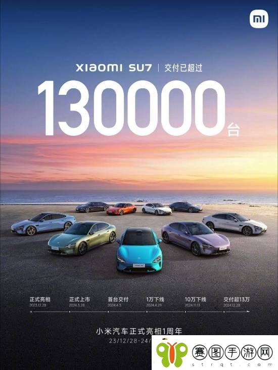 小米又在玩雷军梗！SU7车主免费领Are