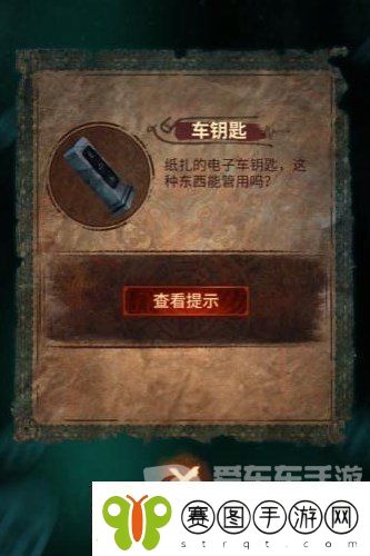 纸嫁衣7卿不负第三章怎么过纸嫁衣7卿不负第三章听妄通关流程