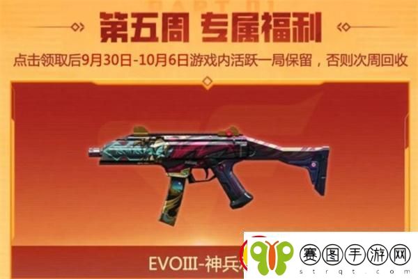 cf2024年9月福利周周领活动在哪参加2024年9月福利周周领活动入口位置一览