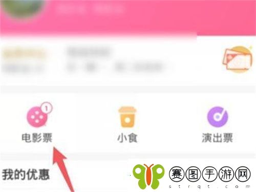 淘票票电影票不支持退票处理攻略