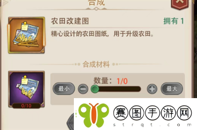 异世界慢生活农田升级方法步骤