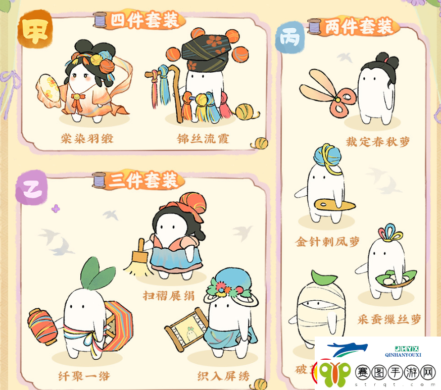 桃源深处有人家挽风萦绣获取方法