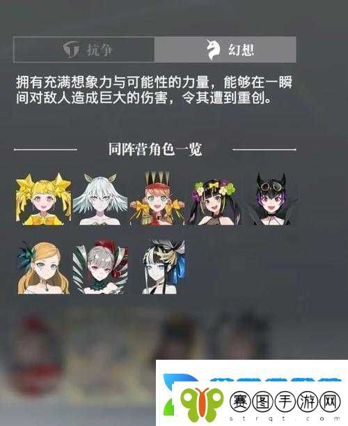 宿命回响幻想队顶尖阵容构建与高效资源管理策略解析