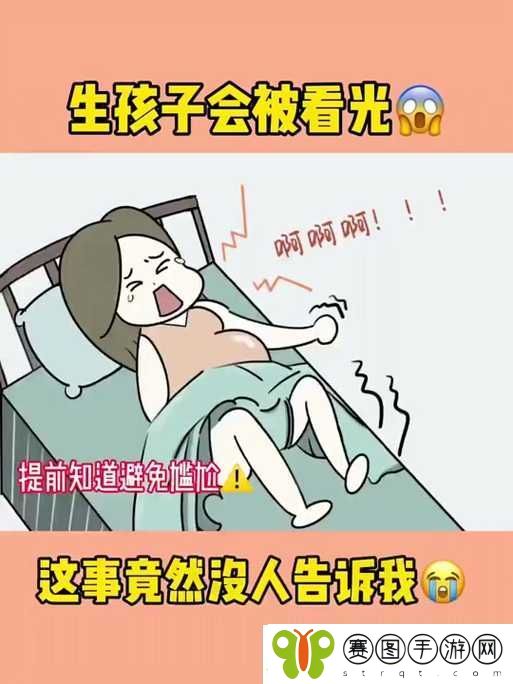 二人生孩子全程不盖被子黄