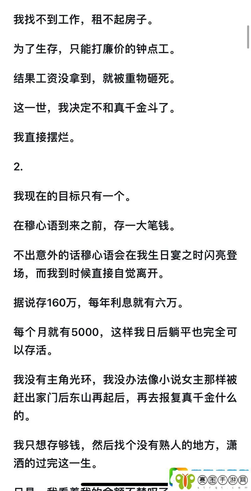 病弱恶毒假千金NPH的逆袭之路