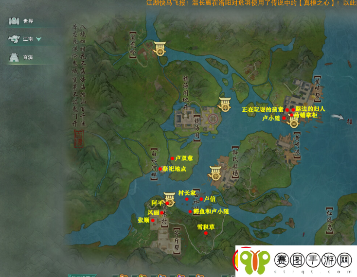 剑3无界入蛟宫奇遇任务流程