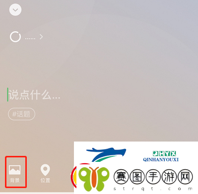 微信状态怎么添加图片