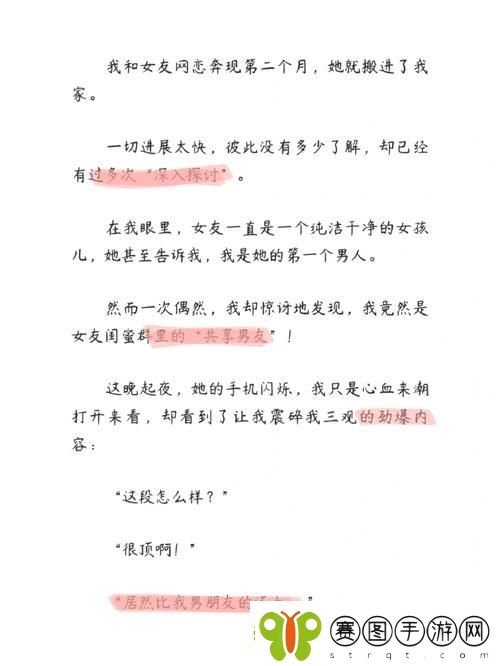 在大龟慢慢挺进张娟征的休中