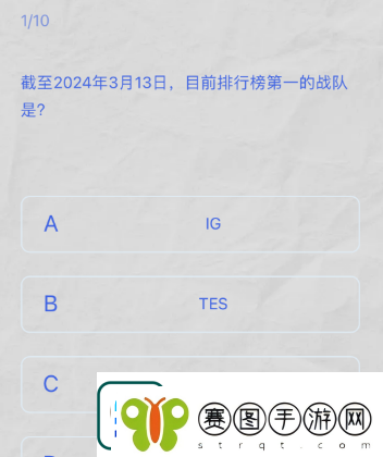 lpl春季赛2024答题挑战答案是什么