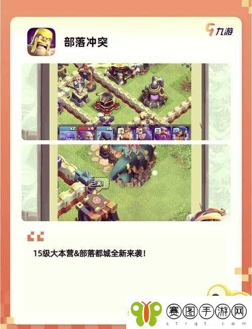 皇室战争策略深度解析
