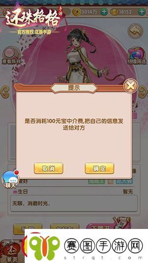 还珠格格手游随机结缘功能上线