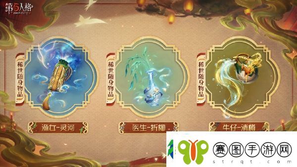 第五人格2025春节限定皮肤什么时候上线