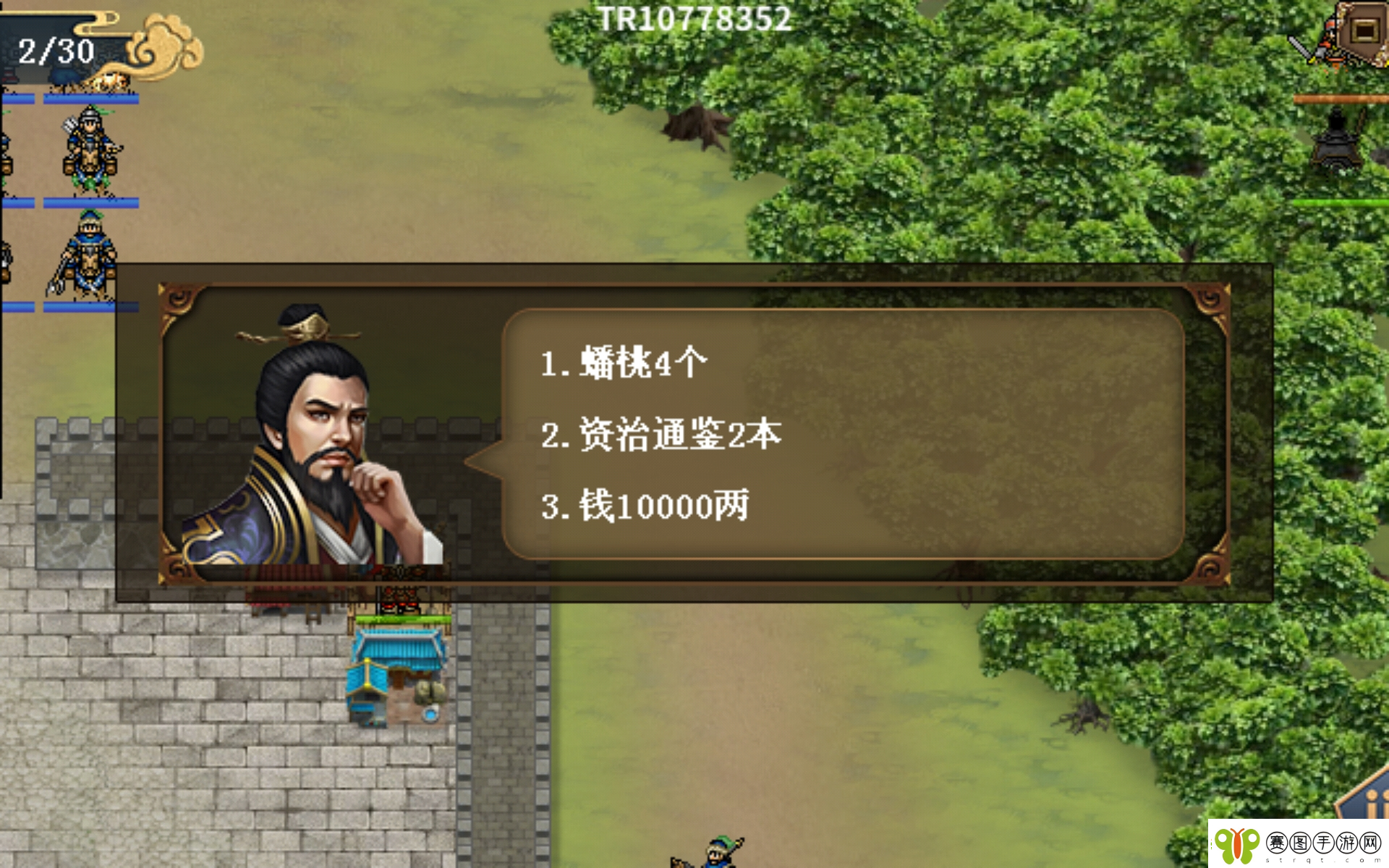 水浒宋江传第二十七关怎么过关