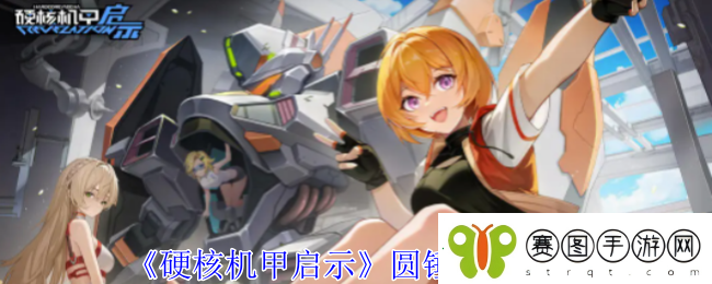 硬核机甲启示圆锤技能介绍