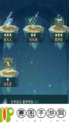 寻道大千自选箱子物品怎么选择
