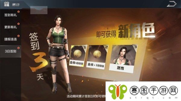 光荣使命1月23日更新