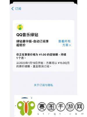 如何取消QQ音乐自动续费