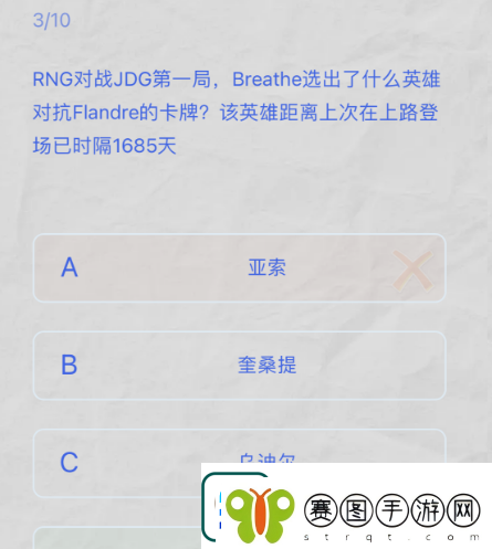 lpl春季赛2024答题挑战答案是什么