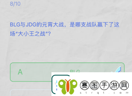 lpl春季赛2024答题挑战答案是什么